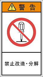 警告ラベル中国簡体語Y7H-607-M
