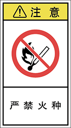 警告ラベル中国簡体語Y7H-613-M