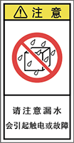 警告ラベル中国簡体語Y7H-615-S
