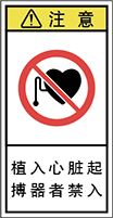警告ラベル中国簡体語Y7H-619-S