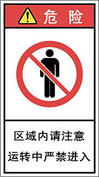 警告ラベル中国簡体語Y7H-621-M