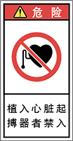 警告ラベル中国簡体語Y7H-629-S