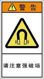 警告ラベル中国簡体語Y7H-703-M