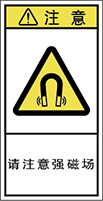 警告ラベル中国簡体語Y7H-713-S