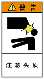 警告ラベル中国簡体語Y7H-801-M