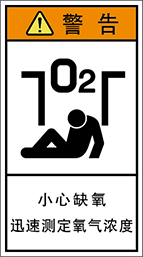 警告ラベル中国簡体語Y7H-8013-M