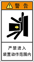 警告ラベル中国簡体語Y7H-802-M