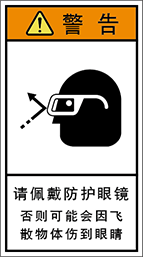 警告ラベル中国簡体語Y7H-804-M