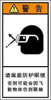 警告ラベル中国簡体語Y7H-804-S
