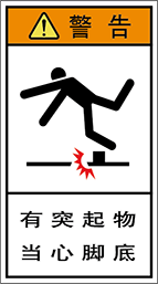 警告ラベル中国簡体語Y7H-805-M