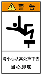 警告ラベル中国簡体語Y7H-806-M