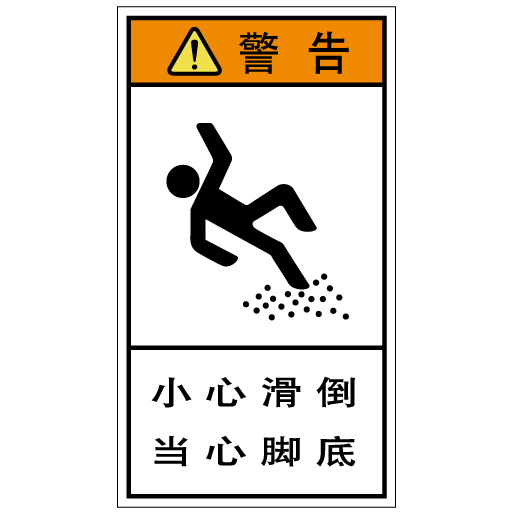 Y7H-807-M 警告ラベル 中国簡体語