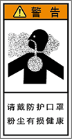 警告ラベル中国簡体語Y7H-809-S