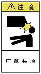 警告ラベル中国簡体語Y7H-811-M