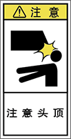 警告ラベル中国簡体語Y7H-811-S