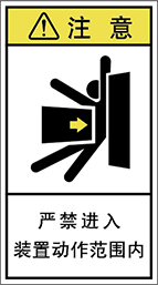 警告ラベル中国簡体語Y7H-812-M