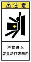 警告ラベル中国簡体語Y7H-812-S