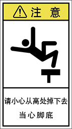 警告ラベル中国簡体語Y7H-816-M