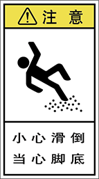 警告ラベル中国簡体語Y7H-817-M