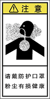 警告ラベル中国簡体語Y7H-819-S