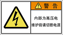 警告ラベル中国簡単語Y7W-052-M.png