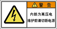 警告ラベル中国簡単語Y7W-052-S.png