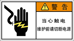 警告ラベル中国簡単語Y7W-054-M.png