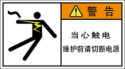 警告ラベル中国簡単語Y7W-055-M.png