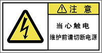 警告ラベル中国簡単語Y7W-061-S.png