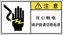 警告ラベル中国簡単語Y7W-064-M.png
