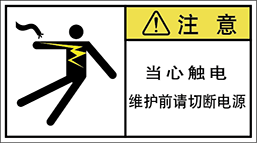 警告ラベル中国簡単語Y7W-065-M.png