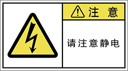 警告ラベル中国簡単語Y7W-068-M.png