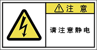 警告ラベル中国簡単語Y7W-068-S.png