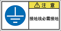 警告ラベル中国簡単語Y7W-069-S.png