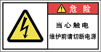 警告ラベル中国簡単語Y7W-071-S.png