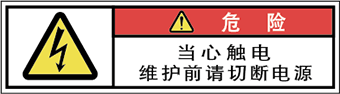 警告ラベル中国簡単語Y7W-071-SS.png