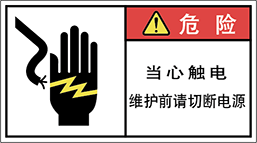 警告ラベル中国簡単語Y7W-074-M.png