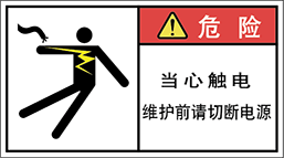 警告ラベル中国簡単語Y7W-075-M.png