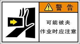 警告ラベル中国簡単語Y7W-151A-M.png