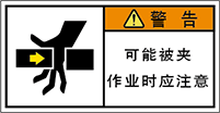 警告ラベル中国簡単語Y7W-154-S.png