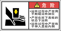 警告ラベル中国簡単語Y7W-172B-S.png