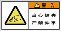 警告ラベル中国簡単語Y7W-181-S.png