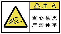 警告ラベル中国簡単語Y7W-182-M.png