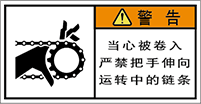 警告ラベル中国簡体語Y7W-251-S.png