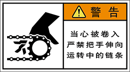 警告ラベル中国簡体語Y7W-2511-M.png