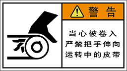 警告ラベル中国簡体語Y7W-2513-M.png