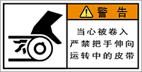 警告ラベル中国簡体語Y7W-2513-S.png