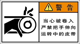 警告ラベル中国簡体語Y7W-253-M.png