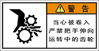 警告ラベル中国簡体語Y7W-255-S.png