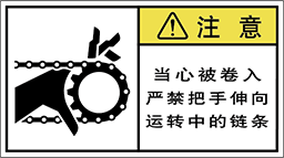 警告ラベル中国簡体語Y7W-261-M.png